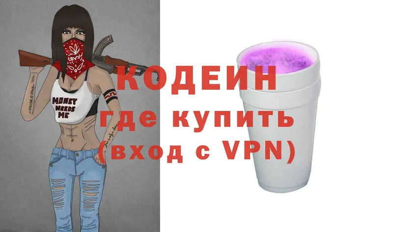 Codein Purple Drank  Рыльск 