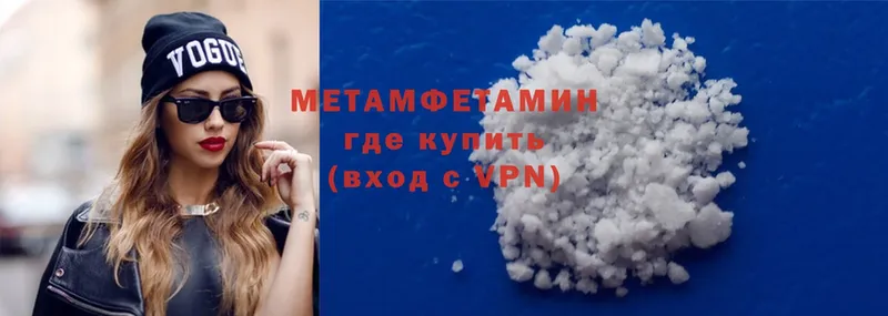 МЕТАМФЕТАМИН Methamphetamine  Рыльск 